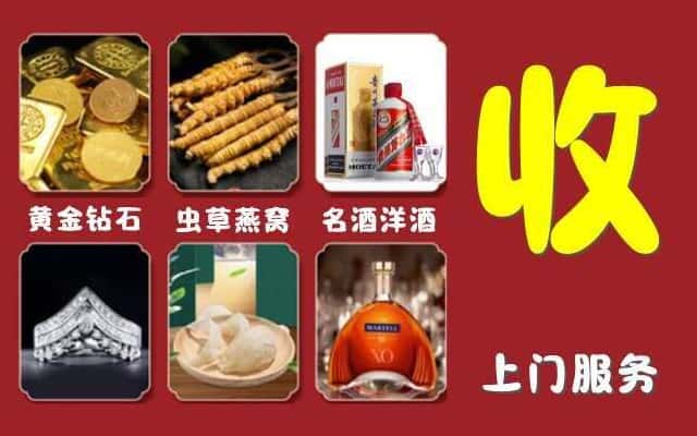 冷水江市烟酒回收公司